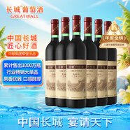 長(cháng)城 特釀3解百納干紅葡萄酒 750ml*6瓶 整箱裝