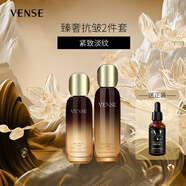 唯恩詩唯恩詩黑松露臻奢舒緩精萃水乳面霜套裝 緊致抗皺舒緩修護(hù)補(bǔ)水 黑松露水乳套裝