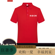 蠻威（MANWEI）夏季t恤定制logo印字短袖polo工作服刺繡工衣工裝團(tuán)隊(duì)服裝文 紅色 均碼 S