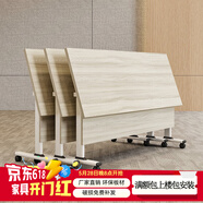 師勤折疊會(huì)議桌可移動(dòng)活動(dòng)拼接長(zhǎng)條電腦桌雙人辦公桌子可折疊培訓(xùn)桌椅 迪奧小松木 1200W*500D*750H