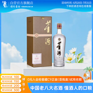董酒 貴董酒(精裝版)  董香型白酒 54度 500ml 單瓶裝 升學(xué)宴