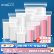 登比食品自封袋6號12*17透明PE封口袋密封袋 塑封袋分裝樣品包裝袋