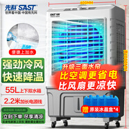 先科(SAST)冷風(fēng)扇/空調扇/交流定頻冷風(fēng)機/家用商業(yè)用水冷風(fēng)扇/餐廳食堂制冷風(fēng)扇/車(chē)間工業(yè)扇CG-702L