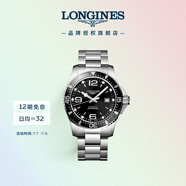 浪琴（LONGINES）彭于晏推薦 瑞士手表 康卡斯?jié)撍盗?機(jī)械鋼帶男表L38414566