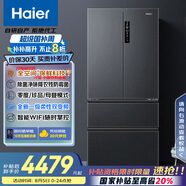 海爾（Haier）509升全空間保鮮法式多門(mén)四門(mén)電冰箱家用風(fēng)冷無(wú)霜一級(jí)能效變頻BCD-509WGHFD19X8U1國(guó)家補(bǔ)貼20%