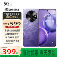 LEBEST2025新款超薄5G手機(jī)wifi電競7.1英寸大屏全網(wǎng)通百元機(jī)便宜老人備用新機(jī)學(xué)生機(jī)長續(xù)航智能手機(jī) 羽霞紫【7.1寸】 12G+128【原裝正品+豪華大禮包】