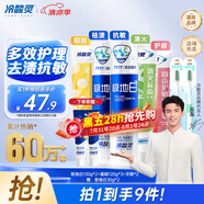 冷酸靈【吳磊推薦】多效護理牙膏套裝 抗敏美白 清新口氣 5支裝共620g