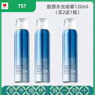 TSTTST完美紀元膠原蛋白水光保濕噴霧保濕抗皺緊致舒緩 膠原水光噴霧120ml*3瓶