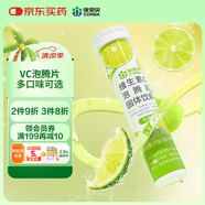 康恩貝 維生素c泡騰片4g*20片 固體飲料果味維c泡騰片VC檸檬味