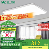 雷士（NVC）客廳大燈吸頂燈無極調(diào)光現(xiàn)代簡約北歐奶油風led照明包安裝方影X