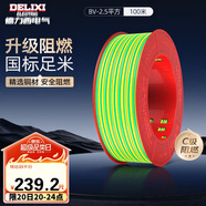 德力西（DELIXI）電線(xiàn)電纜ZC-BV2.5平方阻燃單芯單股家用銅芯電線(xiàn)100米黃綠地線(xiàn) 