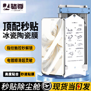 駱尊【新秒貼全膠】榮耀手機(jī)膜無(wú)塵倉(cāng)熱彎曲面全屏保護(hù)陶瓷微晶軟膜秒貼適用 榮耀100pro 除塵秒貼艙冰瓷陶瓷膜*1套裝