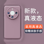華星博華為mate60手機(jī)殼mate60pro新款臻品液態(tài)硅膠鏡頭全包防摔保護(hù)套女高級(jí)感小眾男士軟殼pro十+ 【黑加侖】臻品液態(tài)丨軟糯手感 華為 Mate 60 Pro
