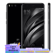 小米（xiaomi）6 備用工作機(jī)高通處理器拍照游戲智能機(jī)雙核安卓智能游戲手機(jī) 小米6 6GB+128GB【8小時(shí)內(nèi)發(fā)貨】