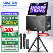 先科國家補貼 |廣場舞音響帶顯示屏家庭ktv套裝戶外K歌專用大音量卡拉ok一體機移動點歌機拉桿視頻音箱