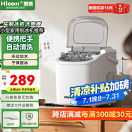 惠康制冰機小型家用宿舍學生15KG迷你寢室全自動制冰機器圓冰制作機便攜把手商用奶茶咖啡冰塊制冰模具 【便攜款-機器帶把手-牛奶白】自動清洗-小功率