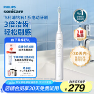 飛利浦（PHILIPS）【肖戰(zhàn)推薦】電動(dòng)牙刷鉆石1系 生日禮物 成人情侶送男生/女友 3倍潔齒 輕松刷感 皓月白
