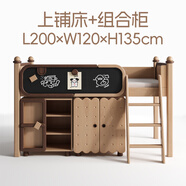 Mother'sChoice餅干床兒童實(shí)木兒童上下收納小戶(hù)型中高床半高床 餅干兒床（右梯）+儲物柜 1350mm*2000mm
