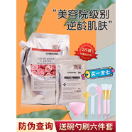 美蒂菲【官方】韓國(guó)美蒂菲玫瑰軟膜補(bǔ)水保濕涂抹式medipeel美帝菲面膜美 1kg
