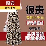 葭安【特價撿漏】真絲連衣裙真絲女中長款夏季新款大碼寬松遮肚子桑蠶 A606黃豹紋【短袖】 4XL 建議145-170斤