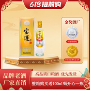 寶蓮（baolian）白酒大曲經(jīng)典濃香型四川純糧食酒52度整箱口糧酒500ml禮盒送禮 52度 500mL 1瓶