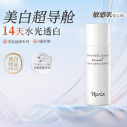 娜麗絲（NARIS）光蘊美白淡斑精粹水20ml