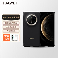 華為（HUAWEI）原裝mate70Pro/70Pro+素皮智能視窗手機殼全包耐磨防摔多功能橫豎阻尼支架保護殼手機套微泵液冷殼 Mate 70 Pro/Pro+素皮保護殼【黑色】 【官方原廠(chǎng)正品】
