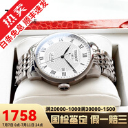 【二手99新】天梭(TISSOT)男表力洛克系列傳統(tǒng) 二手自動機械手表瑞表瑞士進口腕表 T41.1.483.33銀殼白盤鋼帶2824機芯