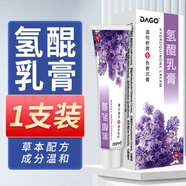 DAGO氫醌霜乳膏（黑）色素氫琨搭配熊果苷淡沉淀男女大藥房同款