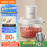 蘇泊爾（SUPOR）絞肉機家用 絞餡機輔食機嬰兒多功能大容量料理機餃子肉餡蒜蓉機JR69A-B175