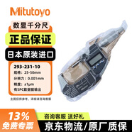 三豐（Mitutoyo）數(shù)顯外徑千分尺高精度0.001  293-231-30/25-50mm/帶SPC輸出 日本原裝進口