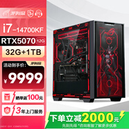華碩ROG全家桶Intel i7 高端獨(dú)顯 RTX5060Ti/5080顯卡 黑神話悟空直播游戲臺(tái)式組裝電腦主機(jī) DIY組裝機(jī) i7 14700KF+華碩RTX5070+水冷