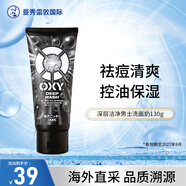 曼秀雷敦（Mentholatum）OXY 控油去痘清爽保濕學(xué)生深層潔凈男士洗面奶130g