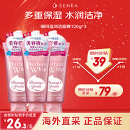 珊珂洗顏?？茲嵜婺?20g*3雙重保濕洗面奶深層滋潤(rùn)清潔款