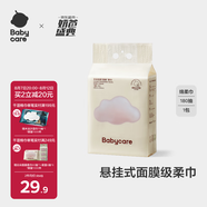 babycare面膜柔巾懸掛式綿柔巾嬰兒小熊巾干濕兩用加厚洗臉巾180抽1包