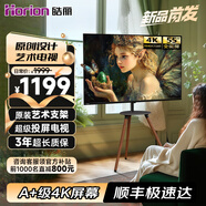 皓麗55/65英寸藝術(shù)電視移動(dòng)壁紙電視超薄4K壁畫高顏值畫框設(shè)計(jì)游戲投屏電視畫鏡電視開機(jī)無廣告藝術(shù)屏 55英寸 A55【藝術(shù)支架款】