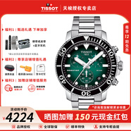 天梭（TISSOT）【七夕節禮物】海星系列石英男表運動(dòng)計時(shí)碼表潛水瑞士手表送男友 綠盤(pán)鋼帶T120.417.11.091.01