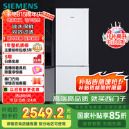 西門(mén)子（SIEMENS）321升風(fēng)冷無(wú)霜雙門(mén)小型家用冰箱 家電國家補貼以舊換新 大容量  雙效過(guò)濾 超大冷藏 白KG32NV21EC