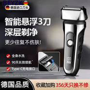 BEYZK2025新款電動剃須刀刮胡刀男士往復式剃胡子刀不留黑點 10W超大功率，強大動力 告別胡渣
