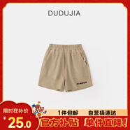 嘟嘟家寶寶夏季短褲夏裝男童褲子夏款兒童五分褲薄款女童裝 卡其色 80