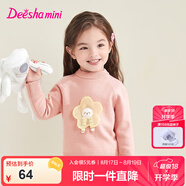 笛莎童裝女童甜美可愛(ài)毛衣2024秋冬季新款女寶寶時(shí)尚立體花朵圓領(lǐng)毛衫 粉色 130
