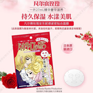 Creer Beaute玫瑰面膜日本進(jìn)口補水保濕緊致嫩膚面膜女彈力禮物 紅色5片【散裝】紅玫瑰香