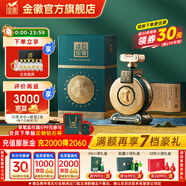 金徽酒 盛世金徽2025蛇年生肖酒 濃香型白酒 52度 1.5L 1壇 大壇裝