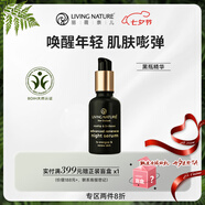 Living Nature麗薇奈兒新西蘭御初老精華有機植萃孕婦敏感肌夜間修護緊致抗皺