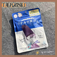 高絲（kose）官店旗艦方東京營自高絲kose毛孔收縮日本高絲毛穴小町控油保濕CI 質(zhì)補水面膜