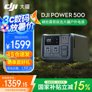 大疆戶(hù)外電源DJI Power 2000/1000v2  2度電/1度電220V 2600W大功率露營(yíng)車(chē)載應(yīng)急備用移動(dòng)儲(chǔ)能太陽(yáng)能 1000W 512Wh 0.5度電 官方標(biāo)配