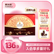 費列羅 黑巧克力禮盒 30粒375g 榛果威化 糖果 休閑零食 禮物 伴手禮
