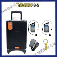 飛揚音響8寸f8-2戶外室內(nèi)廣場舞K歌重低音藍牙拉桿可移動音箱話筒 黑豪華版(2個無線耳麥+U盤)