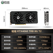 銘瑄 MAXSUNRTX4070TI/4070/4060TI/4060璦珈電競之心終結(jié)者G6X顯卡 銘瑄 RTX