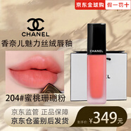 香奈兒（Chanel）印記絲絨唇釉232 202 魅力啞光口紅霧面唇彩情人節(jié)女朋友閨蜜禮物 204#蜜桃珊瑚粉